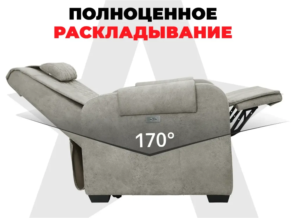 Массажное кресло-реклайнер FUJIMO LOUNGE UP Mouse электрическое с подъемом и массажем