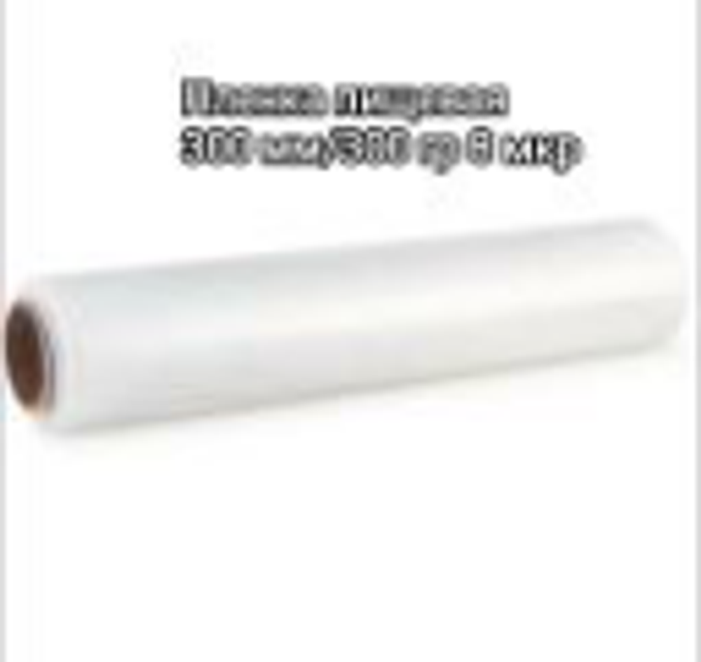 Пленка пищевая 300мм/300гр. 8мкр