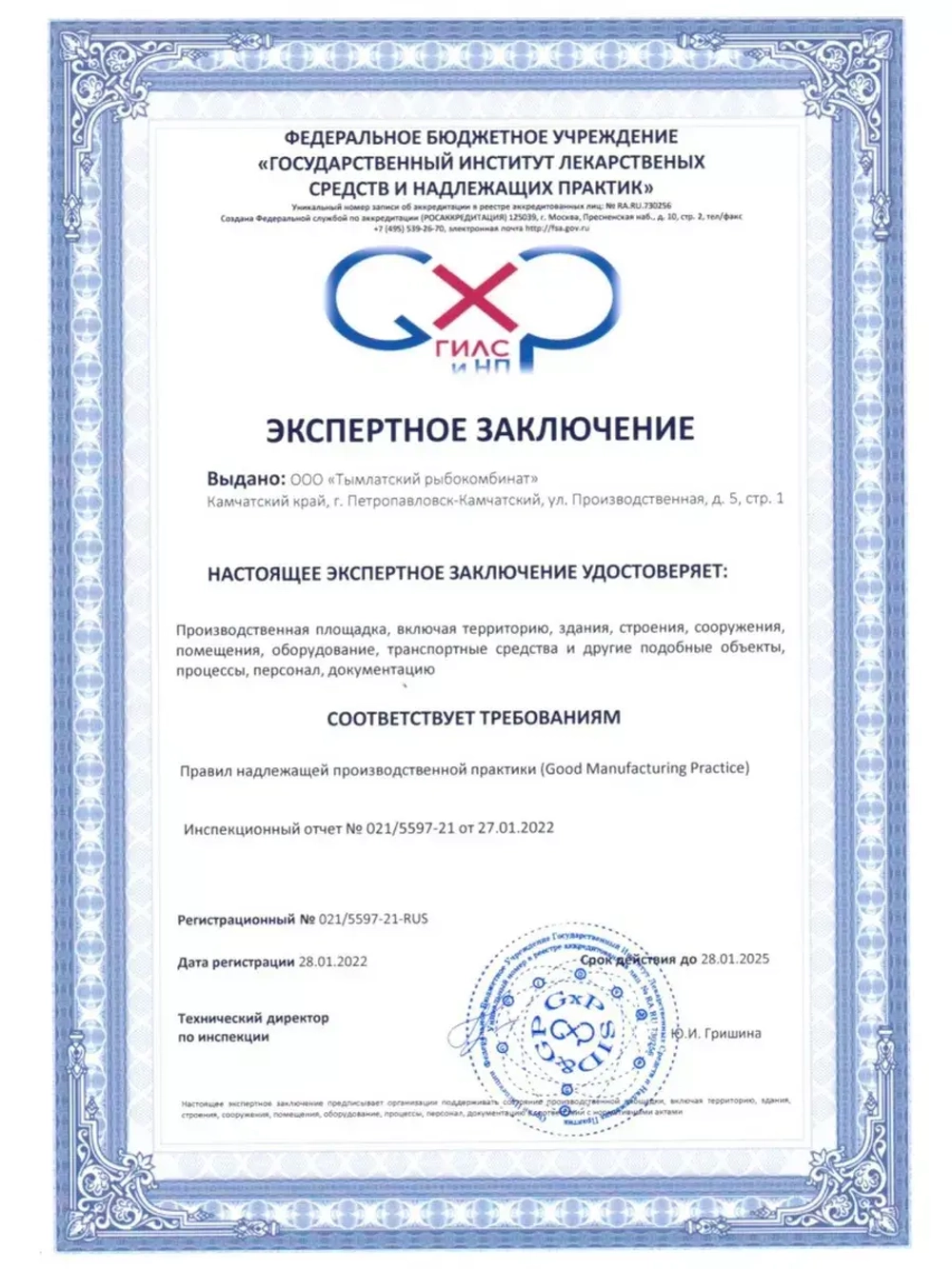 Омега 3 концентрат пнжк 840 мг 160 капсул
