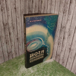 Йога делового человека. Полтавцев И. Н.