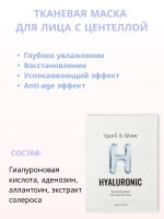 Набор тканевых масок