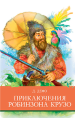 Школьная программа