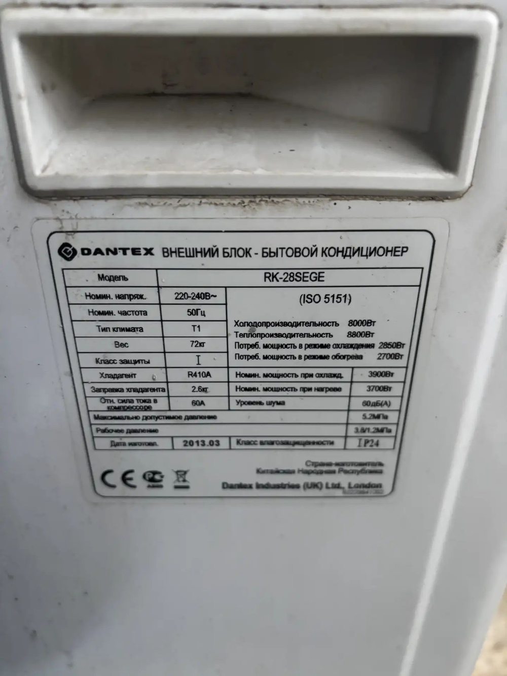Сплит - система Dantex RK24 ENT3E