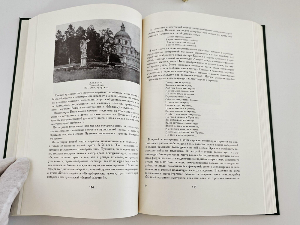 Мир искусства. Очерки истории и творческой практики