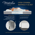 Матрас EQUILI ULTRACOMFORT 140x200
