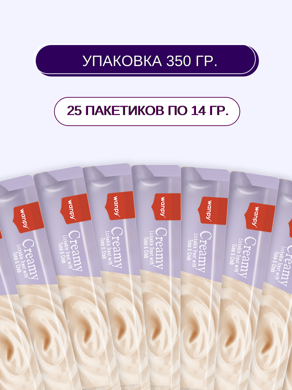 Wanpy Cat Лакомство для кошек "нежное пюре" из тунца и краба 25 шт х14 г