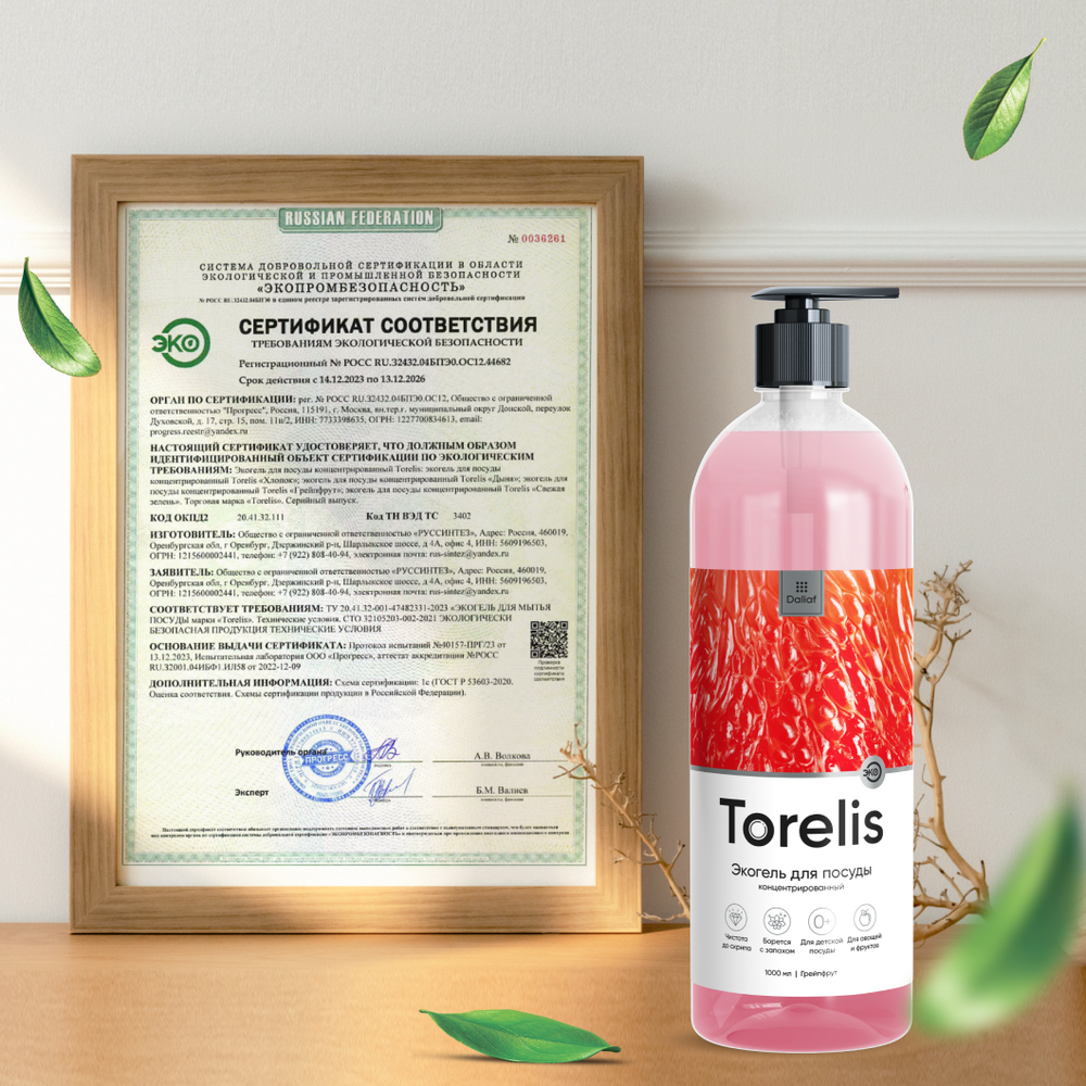 Экогель для мытья посуды концентрированный "Torelis" Грейпфрут (1л)