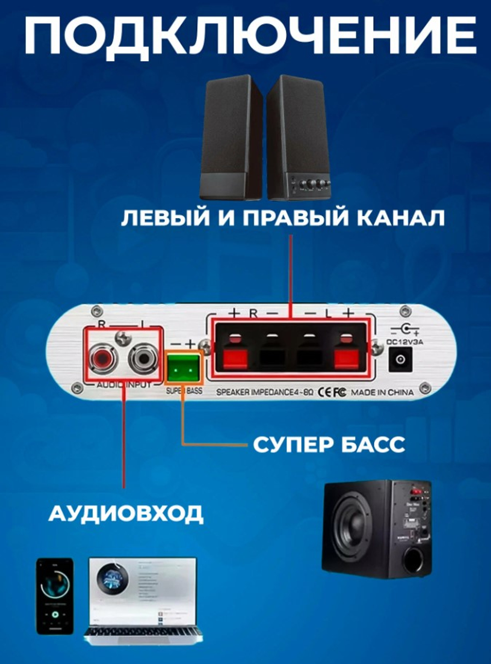 Аудио усилитель Lepy LP-838