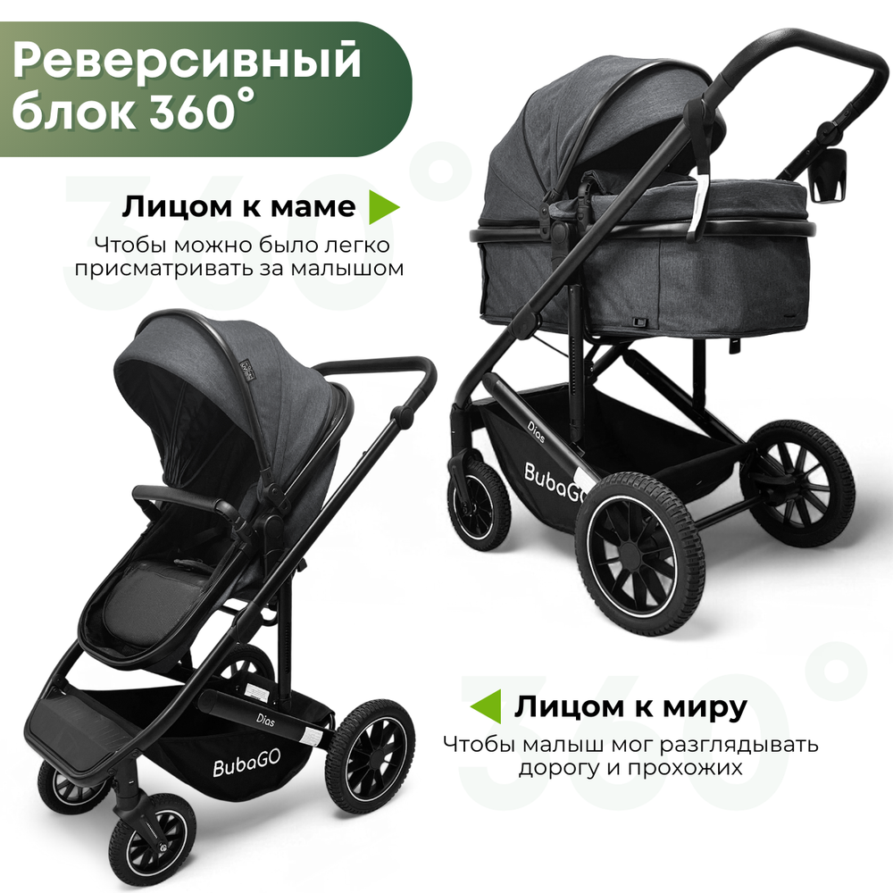 Коляска детская Bubago Dias 3в1 арт BG 167-2 цвет Серый