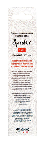 Щетка ILMH "Spider Classic" 1503 красная глянцевая S