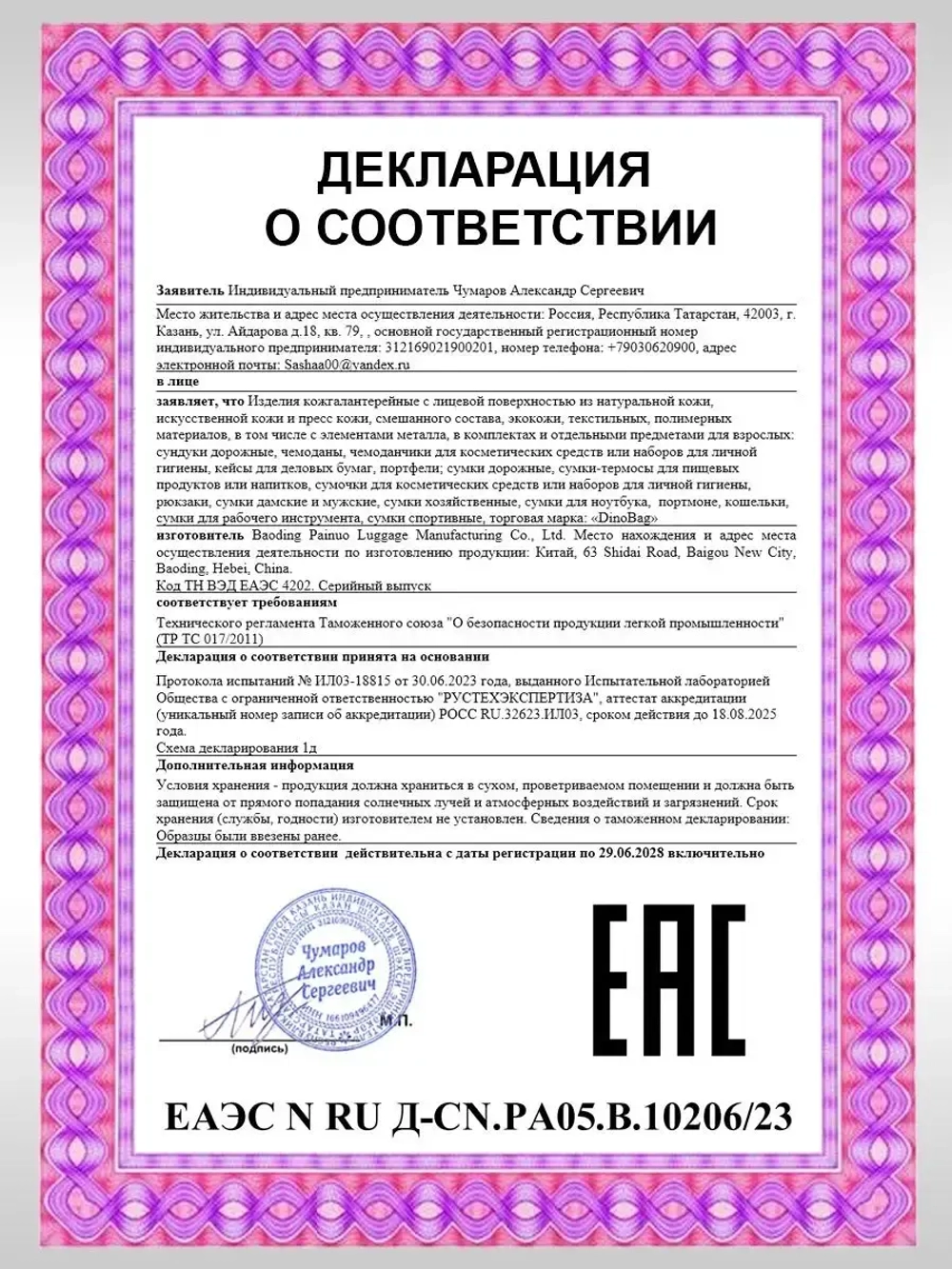 Сумка для ноутбука 15.6 и документов
