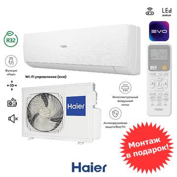 Haier AS20HSL1HRA-W /1U20HSL1FRA