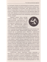 Магия денег.
