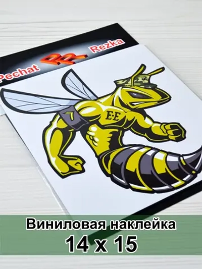 Наклейка - Шершень качок