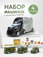 Набор машин 4шт, коробка CY-353
