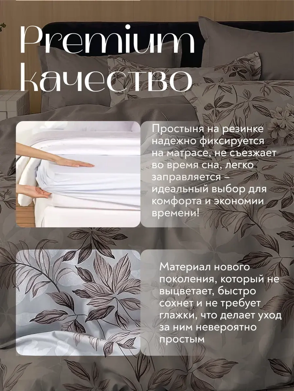 Постельное белье 1.5 на резинке Boris
