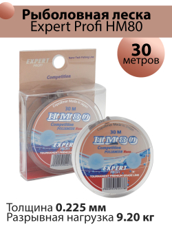 Рыболовная леска Expert Profi HM80 Competition 30 м 0.225мм - 9.2кг