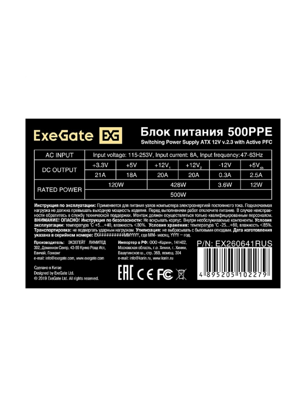 Блок питания 500W ExeGate 500PPE (ATX, APFC, PC, КПД 80% (80 PLUS), 12cm fan, 24pin, 2x(4+4)pin, 2xPCI-E, 5xSATA, 3xIDE, black, кабель 220V в комплекте)