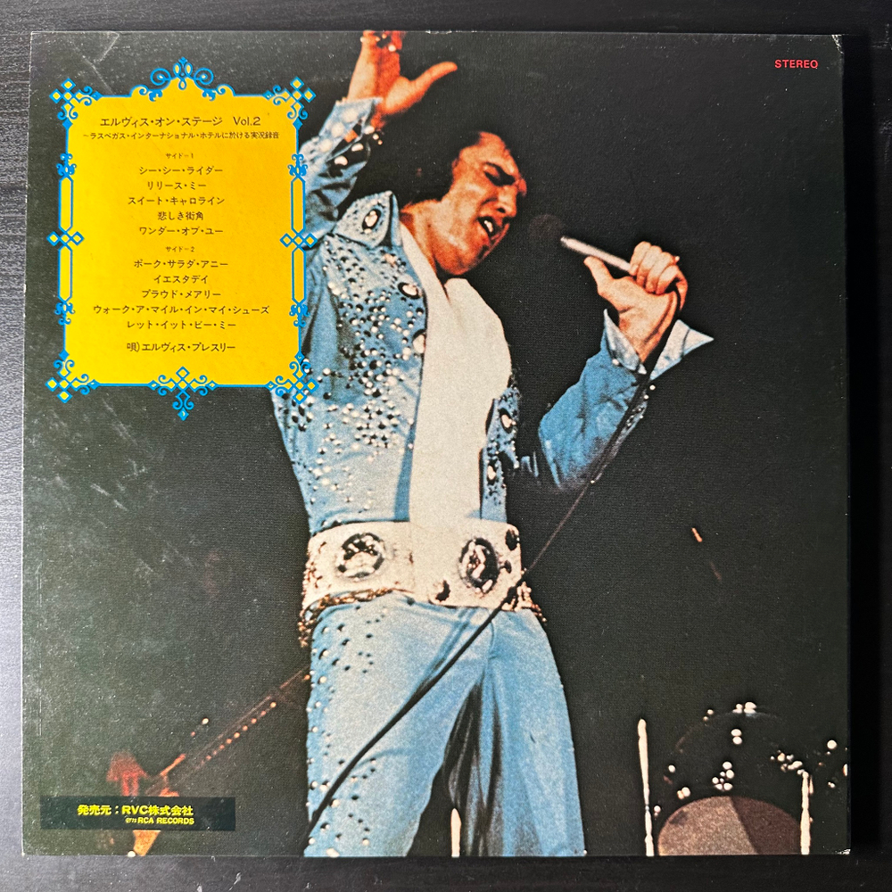 Elvis Presley ‎– On Stage-February, 1970 (Япония 1975г.)