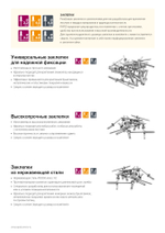 RAPID 3.2 х 8 мм, 50 шт, алюминиевая заклепка (5000383)