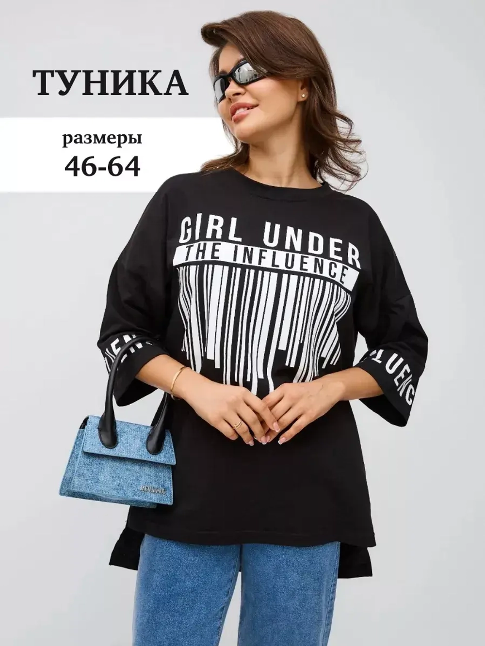 Туника женская большого размера