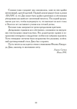 Экзегеза