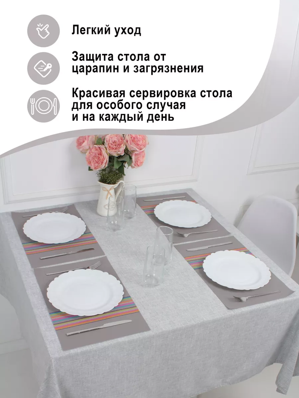 Плейсматы прямоугольные набор на стол