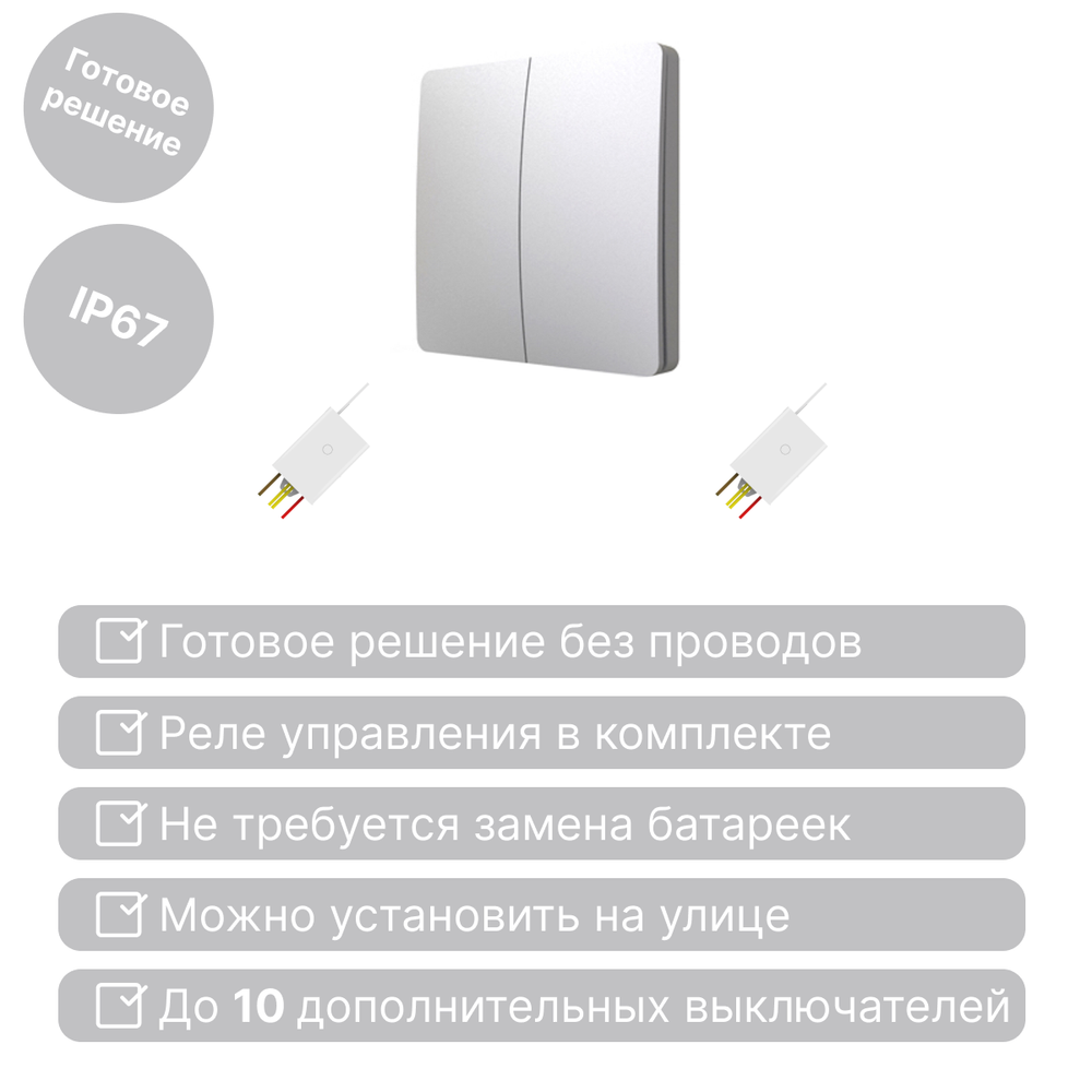 Беспроводной выключатель GRITT Space 2кл. серебристый комплект: 1 выкл., 2 реле 500Вт S231220GR