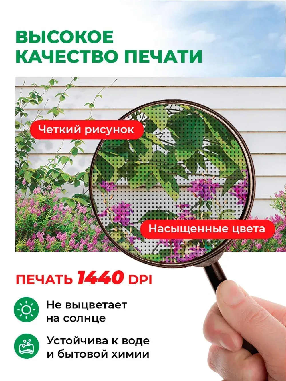 Фотосетка на забор цветы на фоне белого забора 3,16х2 м