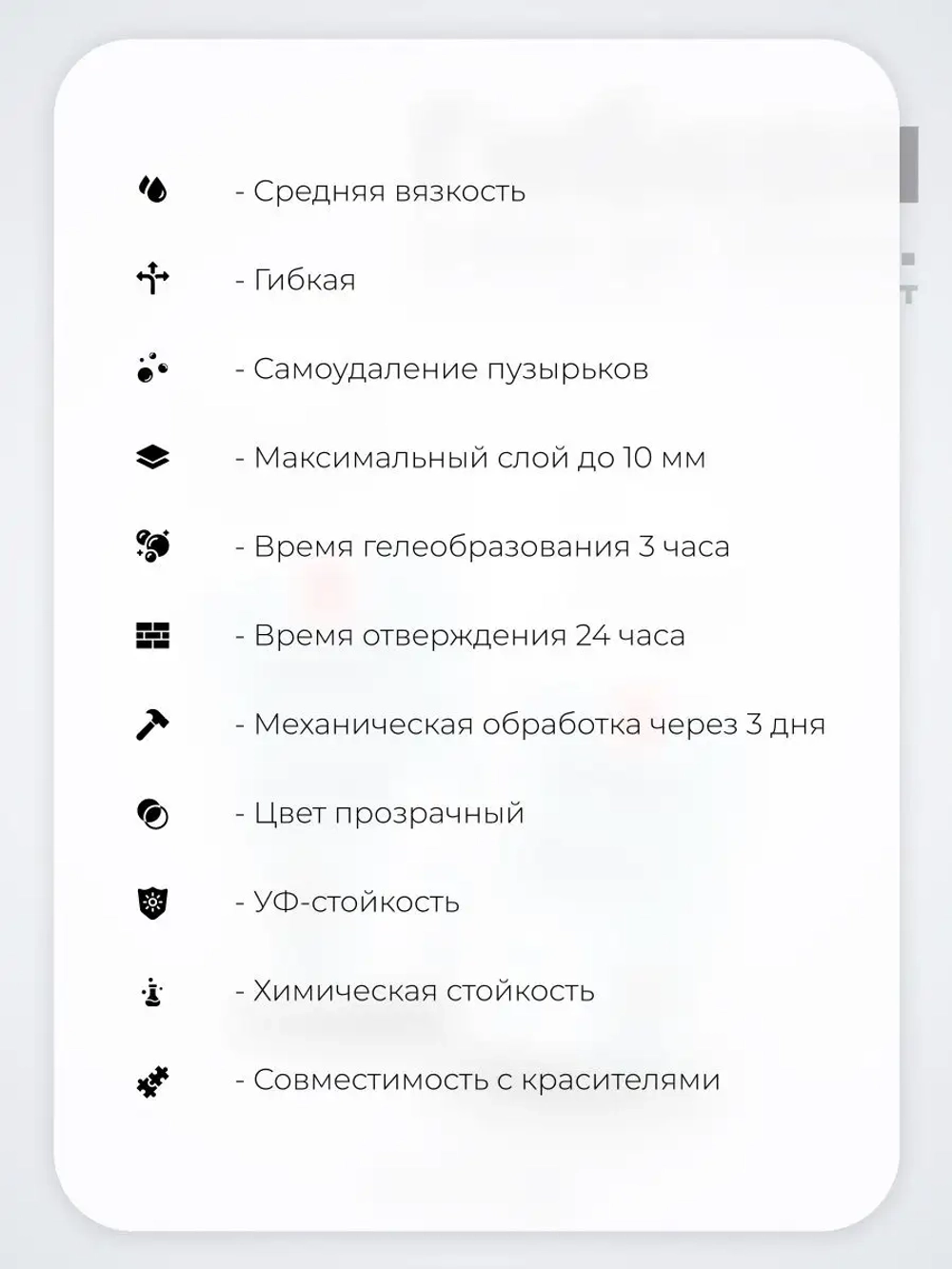 Эпоксидная смола для творчества гибкая Zepox Elastic