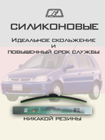 Щетки стеклоочистителя HUOYE Y8 500/425 мм на Honda Logo | Hook/J-Hook