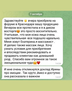 Хочу рекомендовать и продавать клиентам как домашний уход