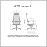 Кресло офисное МЕТТА "К-3" хром, ткань-сетка, сиденье и спинка регулируемые, светло-серое