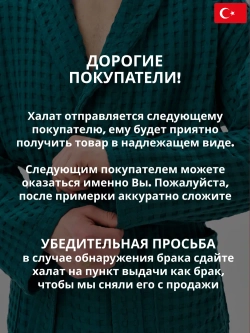 Мужской халат Lider Tekstil