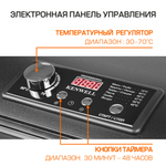 Сушилка дегидратор для овощей и фруктов