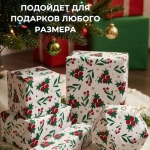Бумага для оформления подарков Nyår, 70х300 см