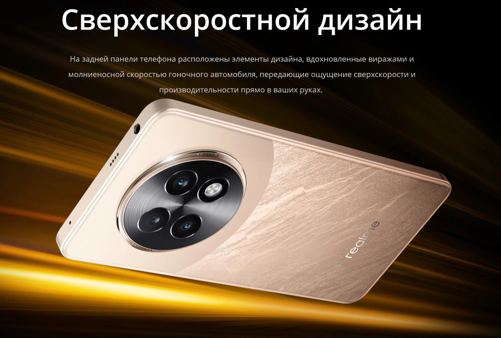 Смартфон Realme 13+ 12/256ГБ, Dual nano SIM, Ростест, dark purple