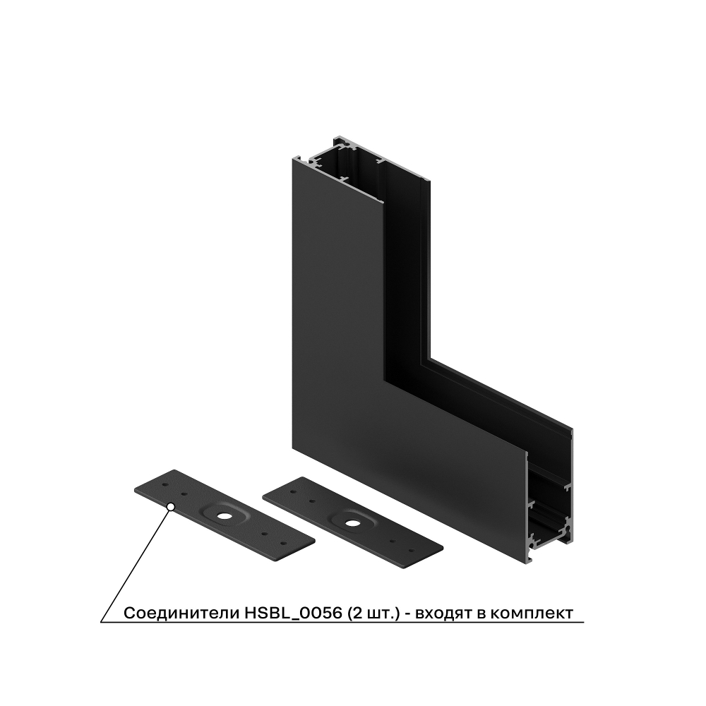 Соединитель угловой внутренний для треков Hesby Lighting ElDeko HSBL_0054_1
