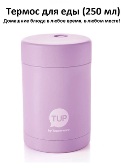 Термос Tupp оранжевый 520 мл