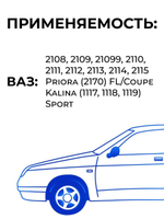 Сайлентблок нижнего рычага передней подвески ВАЗ-1118/21099/2108-2112, комплект из 2 шт.