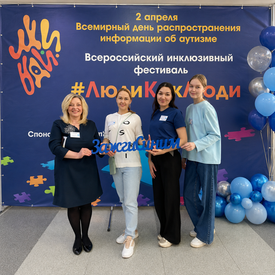 Всероссийский инклюзивный фестиваль #ЛюдиКакЛюди