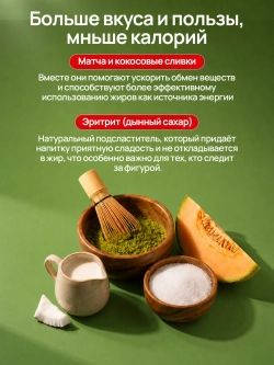Матча латте с сублимированной клубникой и коллагеном (100гр)