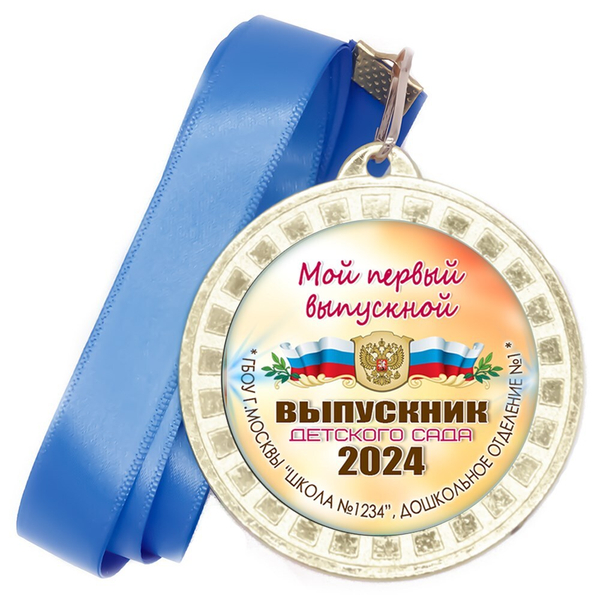 Медаль металлическая 50х38 мм. с лентой. Арт. 23 6528