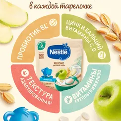 Каша рисовая молочная Nestle Яблоко 200г