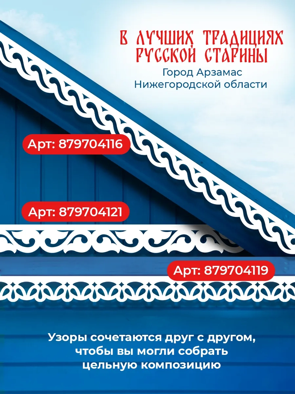 Обналичник №5 на дом из ПВХ комплект 4 шт.