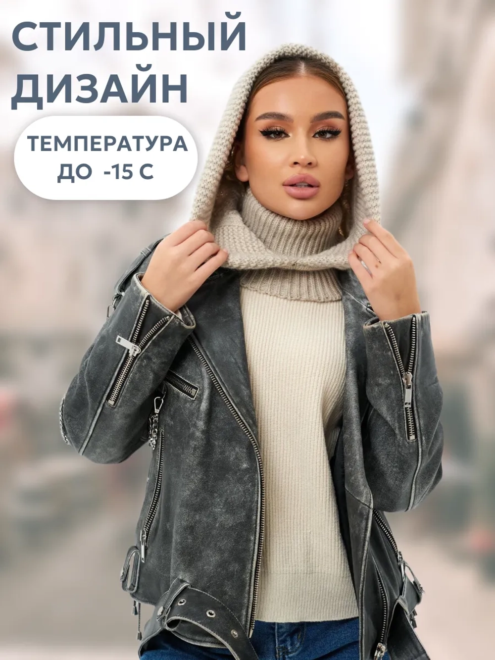 Капор вязаный теплый