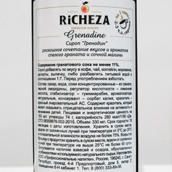 Сироп RICHEZA «Гренадин» 0,33 л
