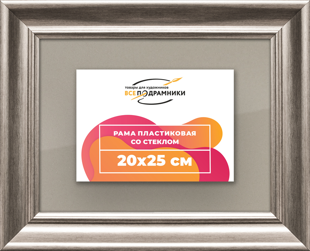 Рамка 20x25 для постера и фотографий