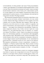 Воплощение: творческое активное воображение в медицине, искусстве и путешествиях. (PDF)
