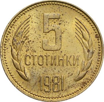 5 стотинок 1981 Болгария «1300 лет Болгарии»